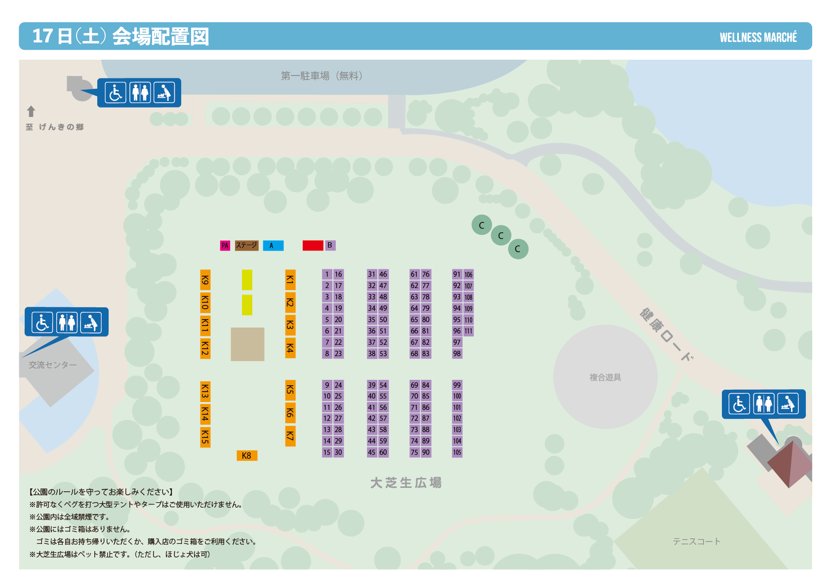 17日(土)会場配置図